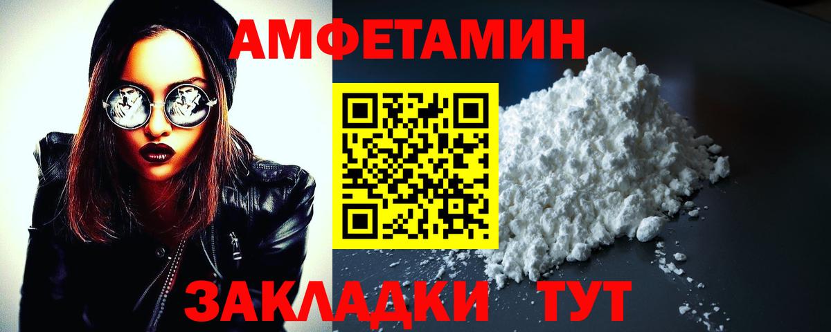 Амфетамин  Вход с VPN  АМФ  Мегион  АМФЕТАМИН 97% 