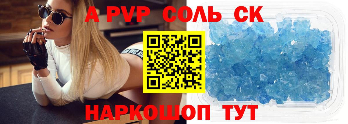 Alfa_PVP VHQ  Вход с VPN  APVP Соль  Alpha-PVP  Мегион 
