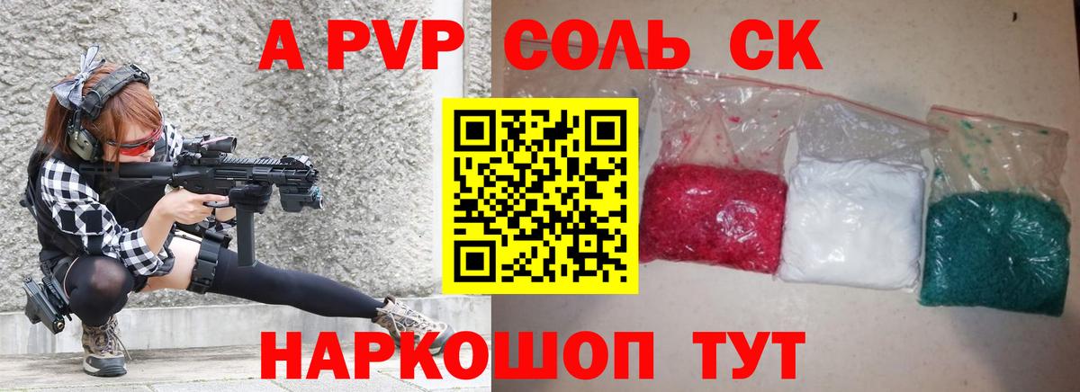 Alpha-PVP крисы CK Мегион