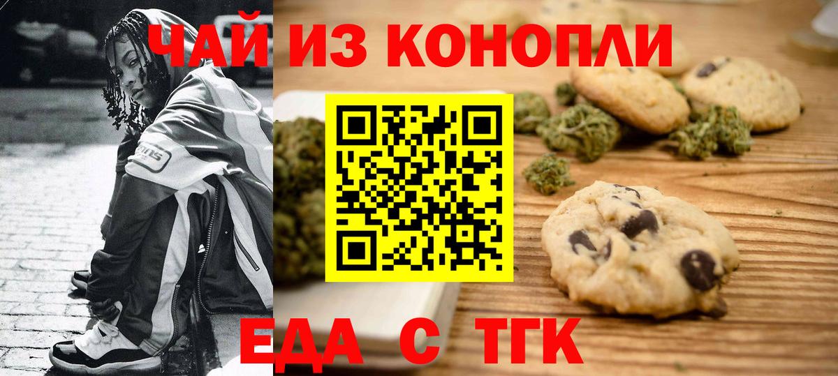 Canna-Cookies марихуана Мегион