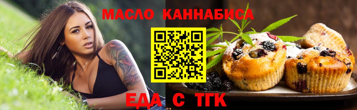 Cannafood марихуана  Вход с VPN  Мегион 