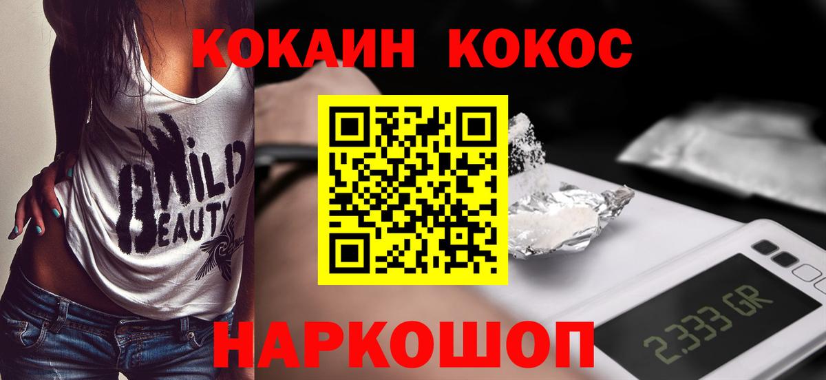 Кокаин 99% Мегион