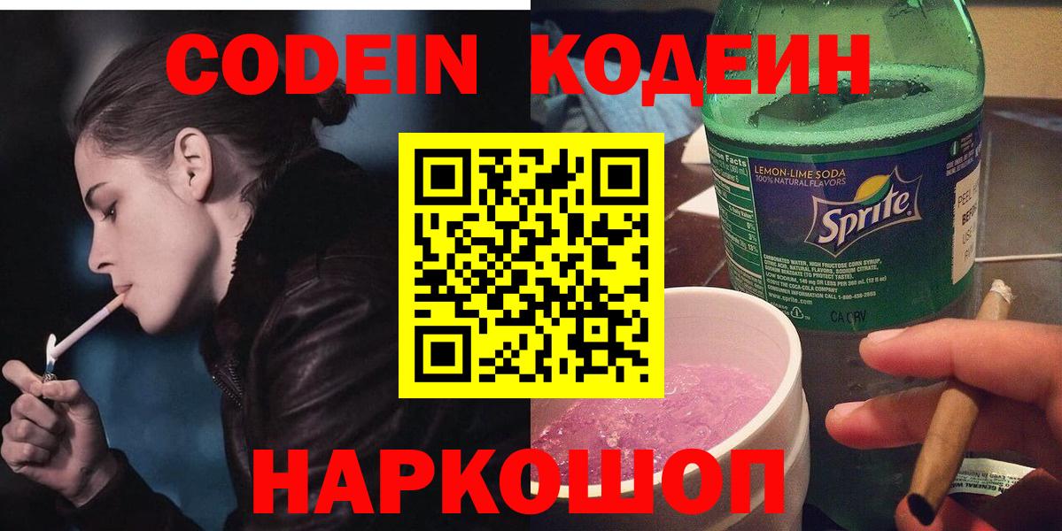 Мегион  Codein напиток Lean (лин)  Вход с VPN  Codein напиток Lean (лин) 