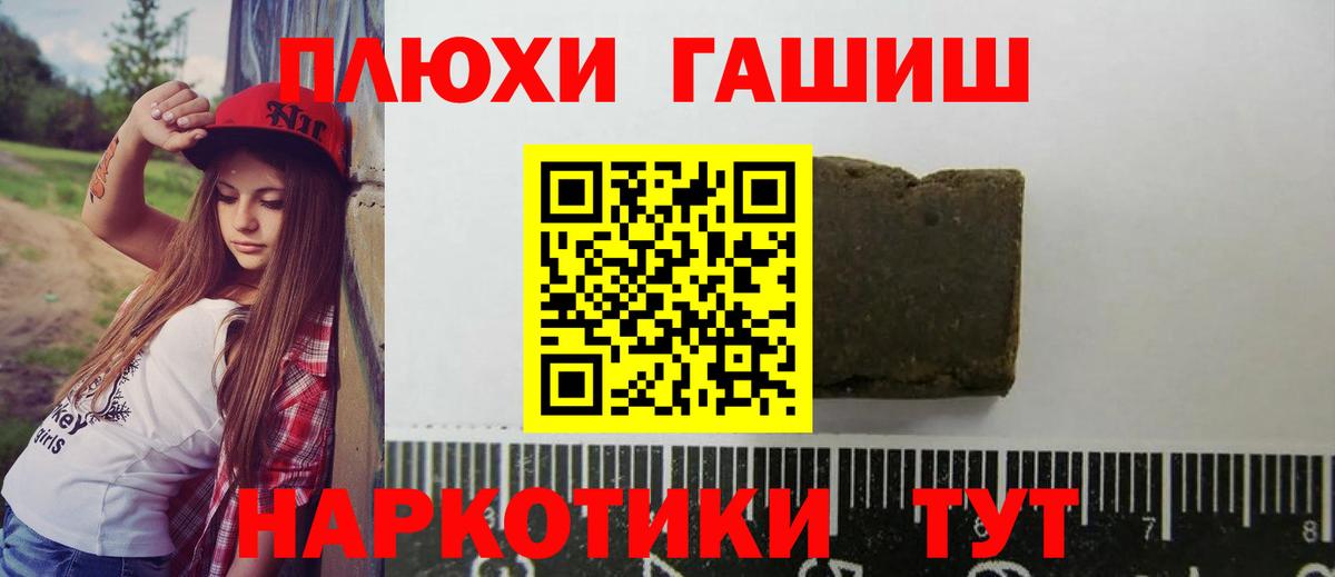 Мегион  ГАШ Cannabis  Вход с VPN  Гашиш  ГАШИШ Premium 