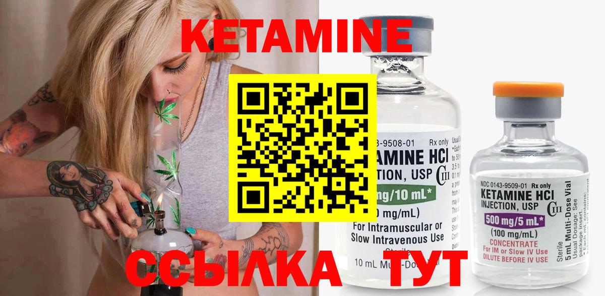 КЕТАМИН VHQ Мегион
