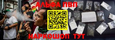 альфа пвп VHQ Бузулук