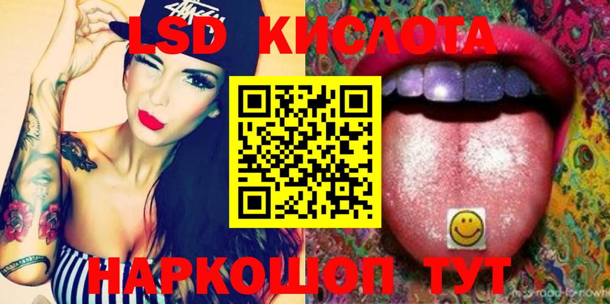 LSD-25 экстази кислота  Вход с VPN  Мегион  ЛСД экстази кислота 