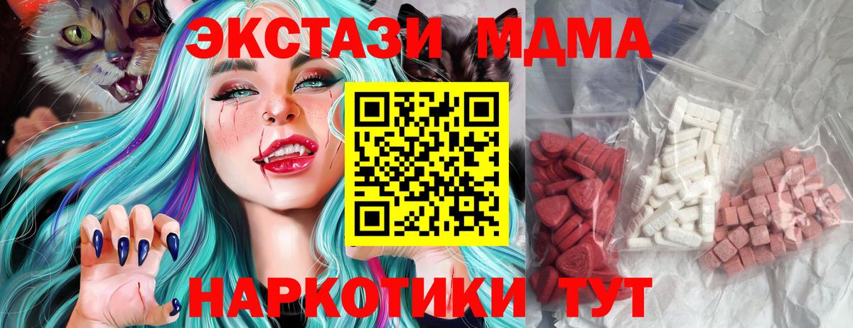 MDMA  MDMA кристаллы  Мегион  Вход с VPN  МДМА crystal 