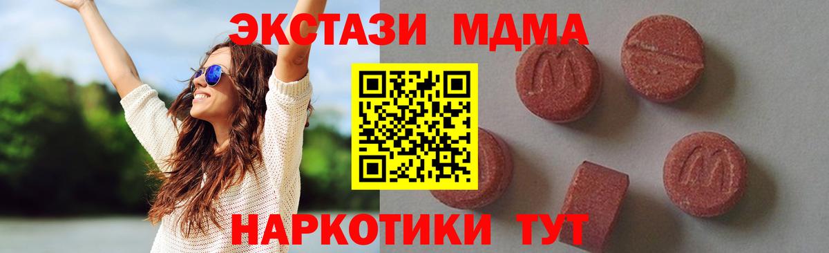 MDMA молли Мегион
