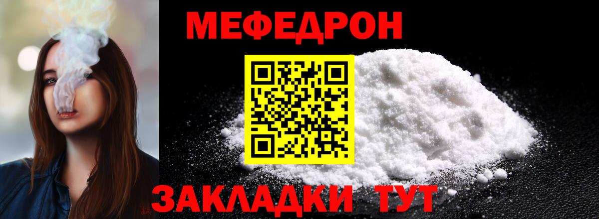Мегион  Меф  Вход с VPN  МЕФ мука  Мефедрон VHQ 
