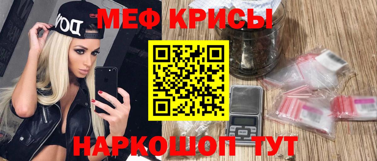 МЕФ кристаллы Мегион