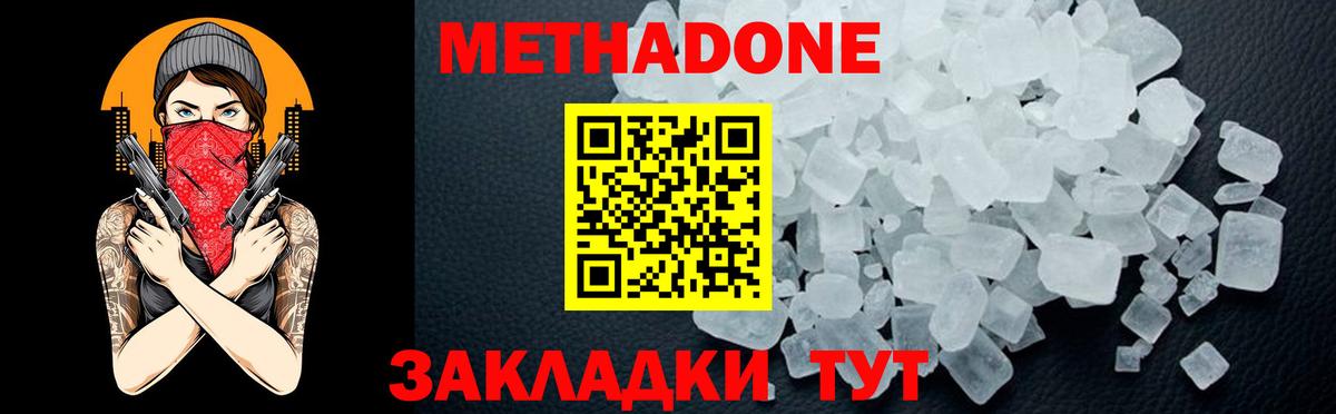 Мегион  МЕТАДОН кристалл    онион  Вход с VPN 