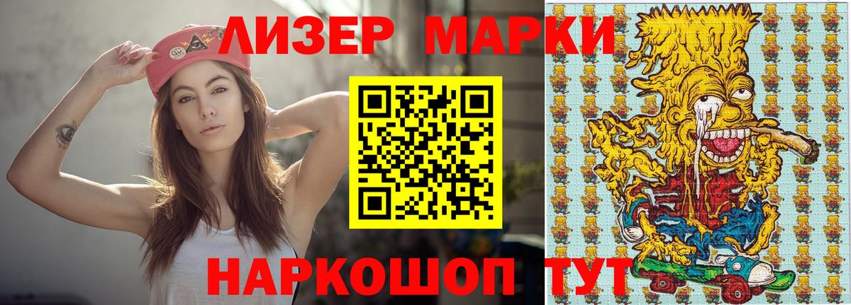 Марки 25I-NBOMe 1,5мг  Вход с VPN  Мегион 